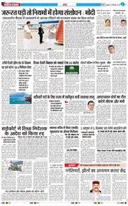 THE NAVODAYA TIMES MAIN UTTARAKHAND AND DEHRADUN 2025-09-12