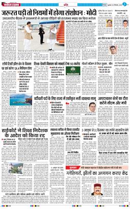 THE NAVODAYA TIMES MAIN UTTARAKHAND AND DEHRADUN 2025-09-12