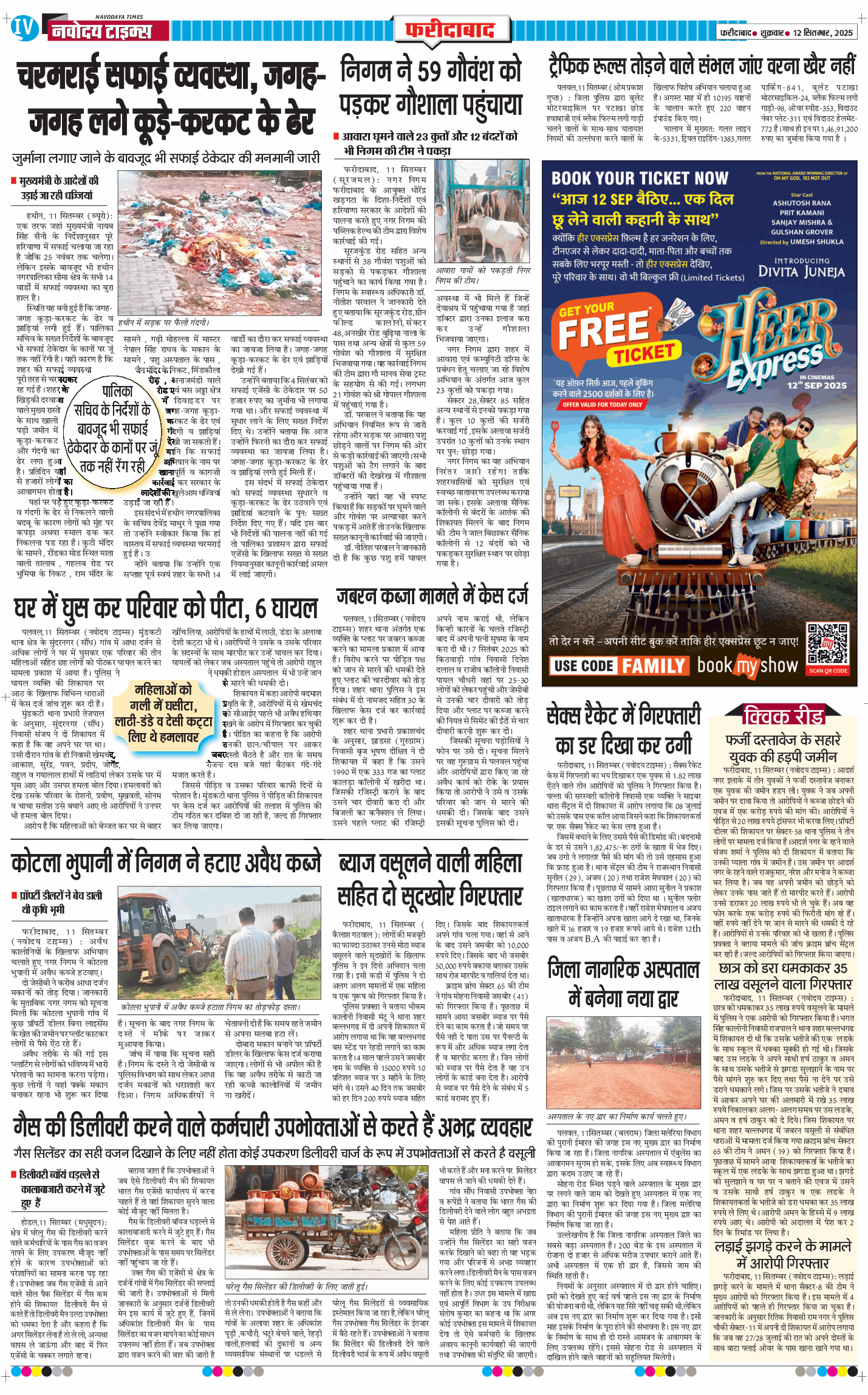 Faridabad 2025-09-12