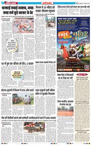 Faridabad 2025-09-12
