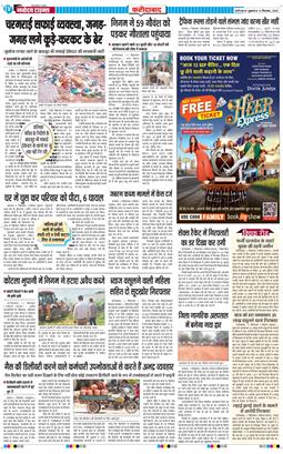 Faridabad 2025-09-12