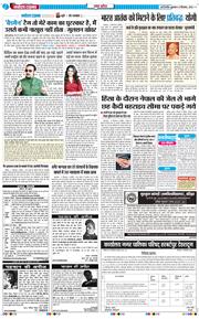 THE NAVODAYA TIMES MAIN UP 2025-09-12