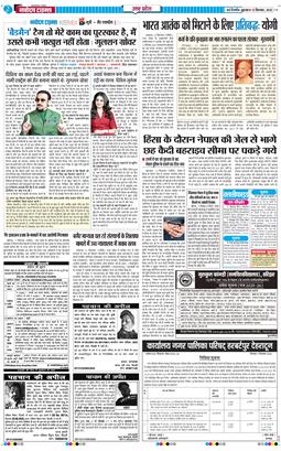 THE NAVODAYA TIMES MAIN UP 2025-09-12