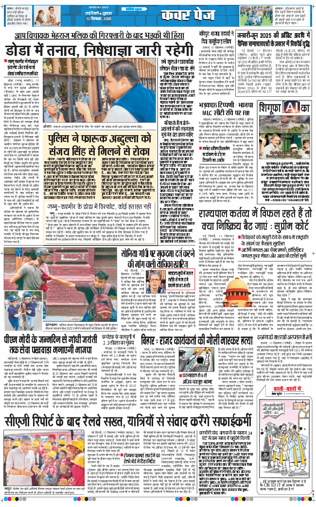 Main Edition 2025-09-12