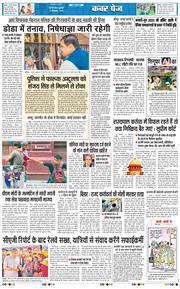 THE NAVODAYATIMES NCR MAIN 2025-09-12