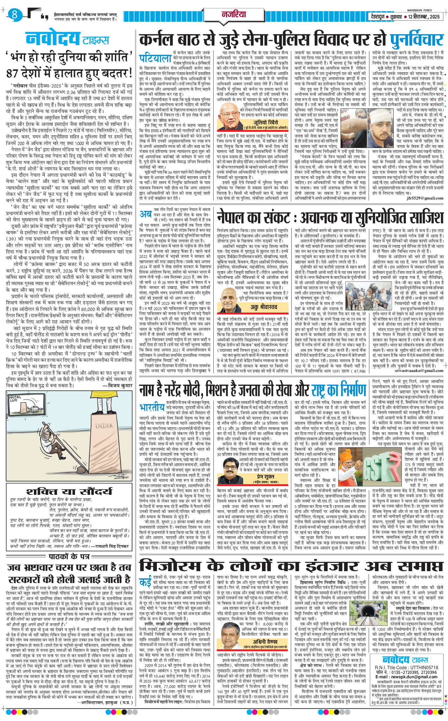 THE NAVODAYA TIMES MAIN UTTARAKHAND AND DEHRADUN 2025-09-12