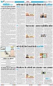 THE NAVODAYA TIMES MAIN UTTARAKHAND AND DEHRADUN 2025-09-12