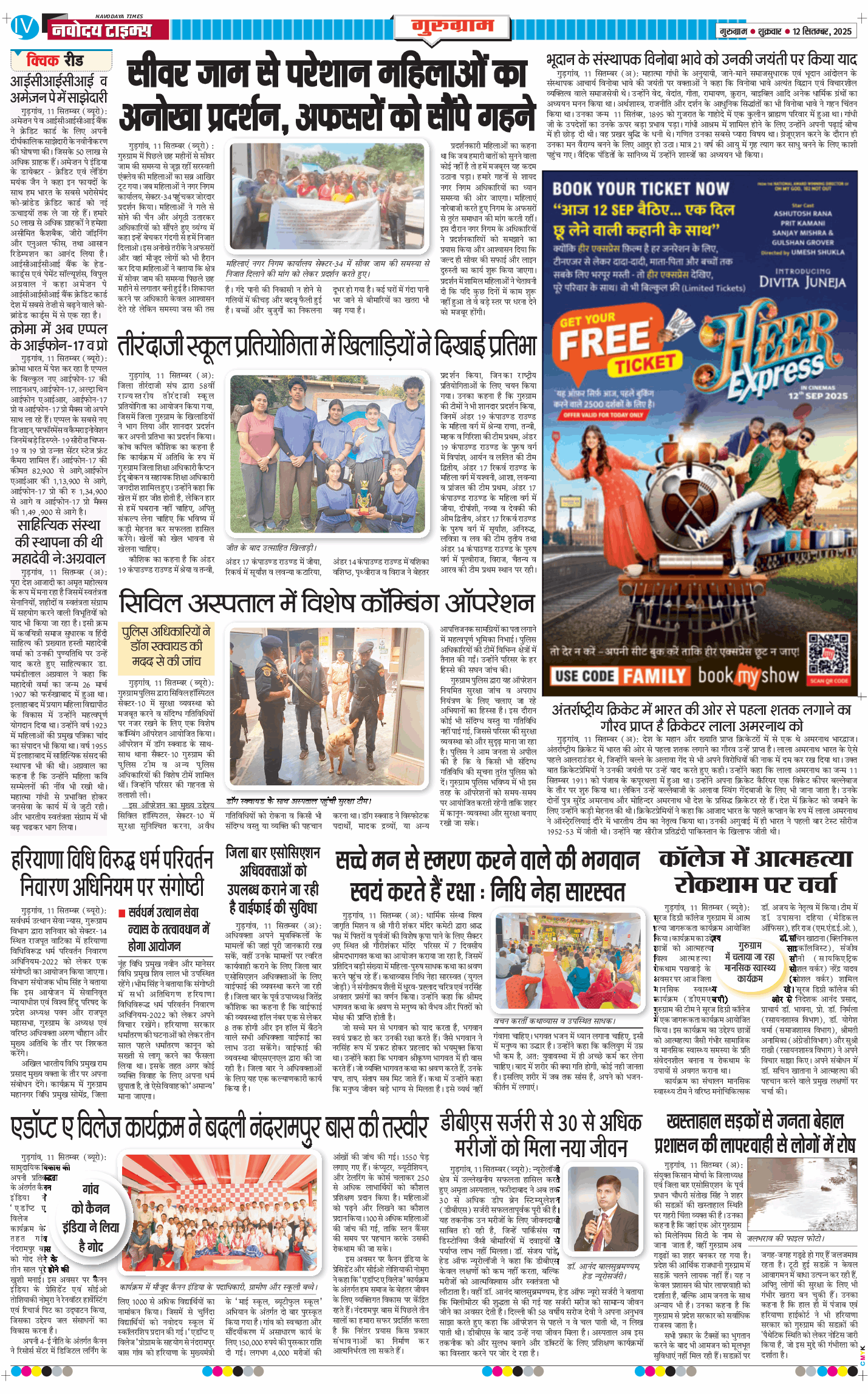 Gurgaon 2025-09-12