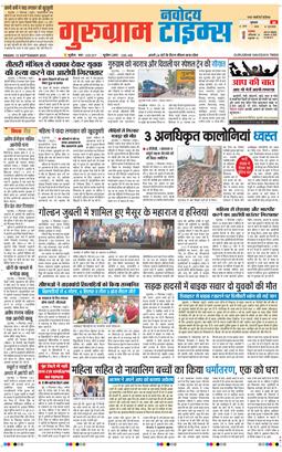 Gurgaon 2025-09-12