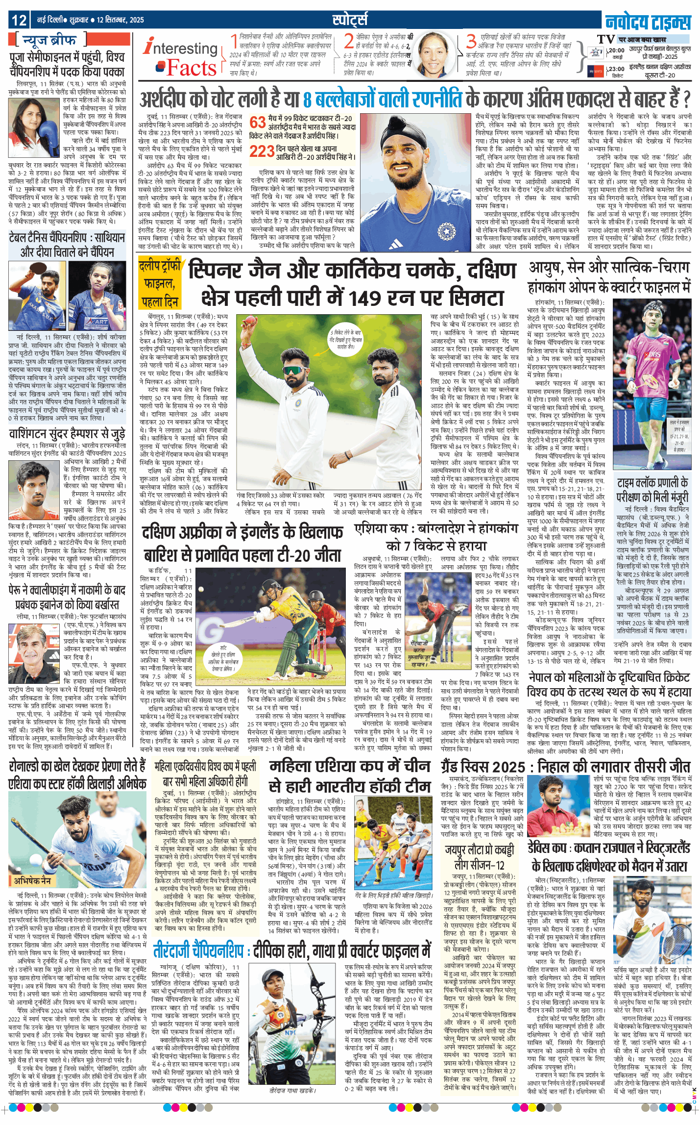 Main Edition 2025-09-12