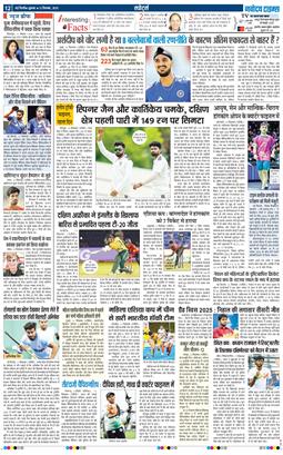 Main Edition 2025-09-12