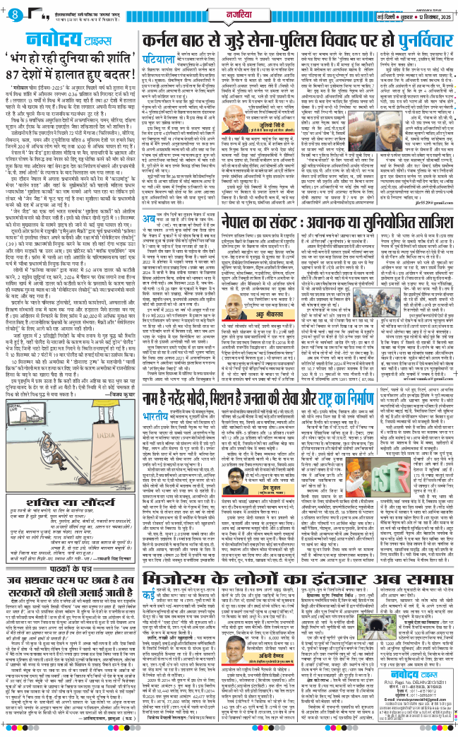 Main Edition 2025-09-12