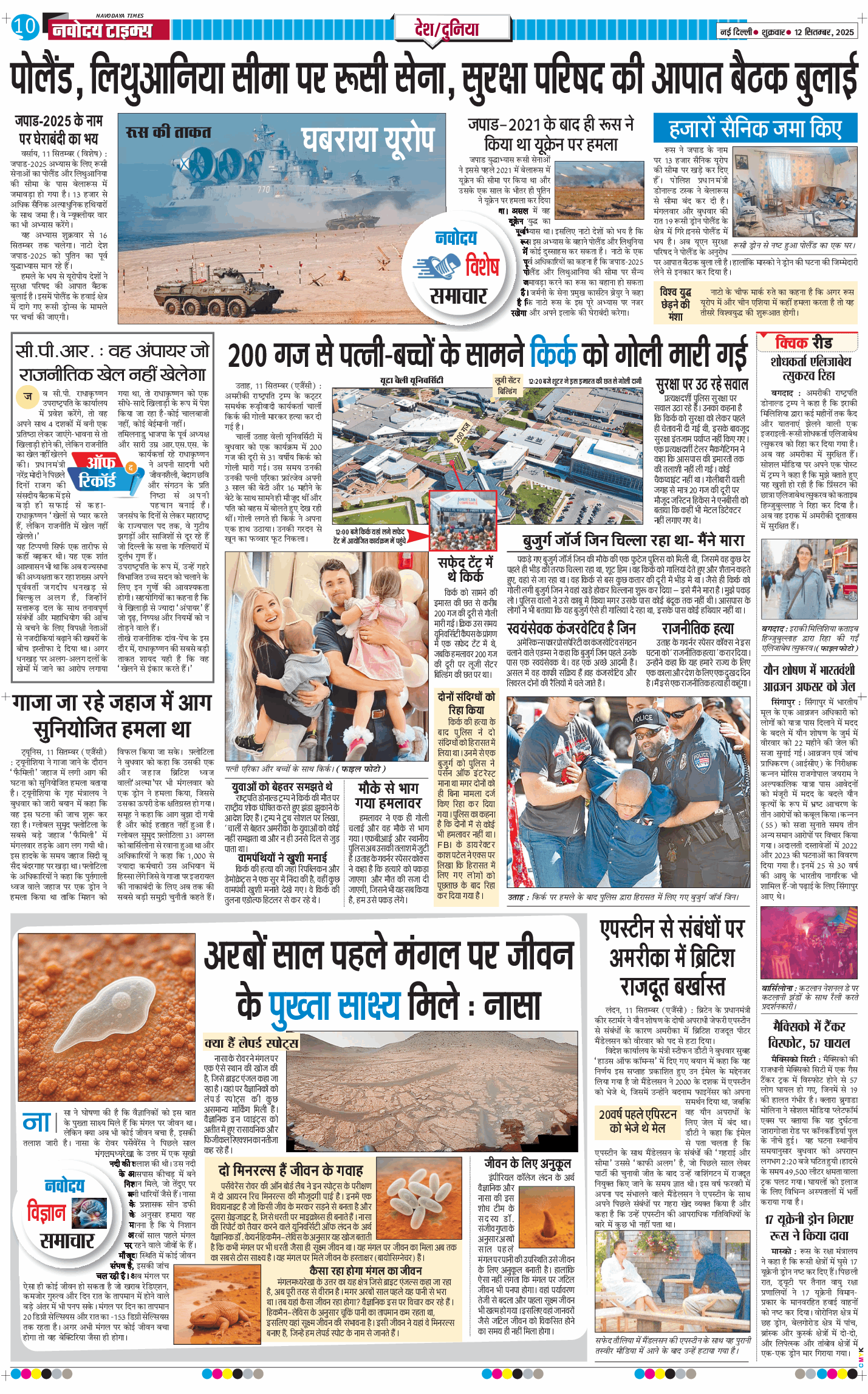 Main Edition 2025-09-12