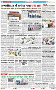 THE NAVODAYA TIMES MAIN UTTARAKHAND AND DEHRADUN 2025-09-12