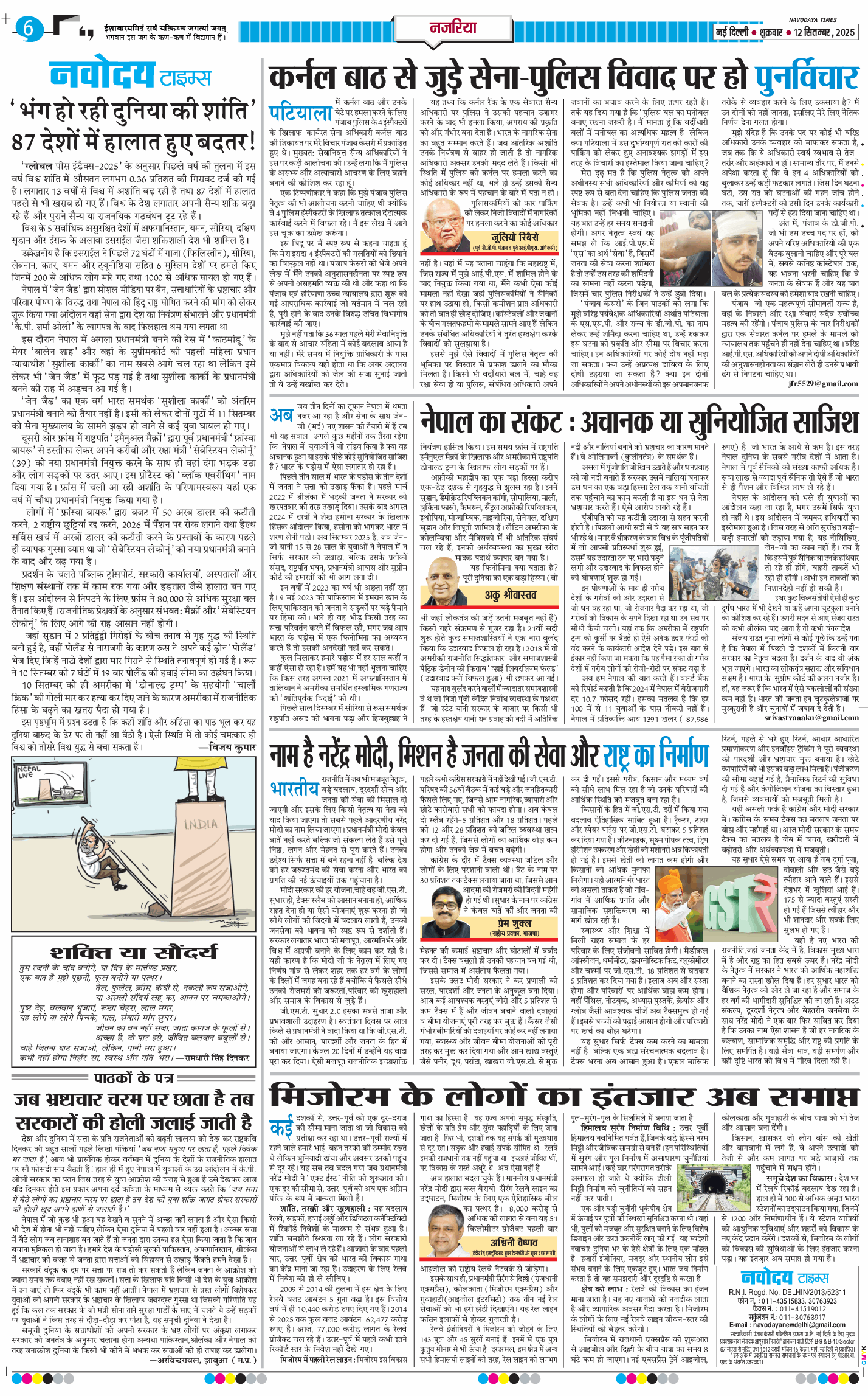 THE NAVODAYA TIMES MAIN UP 2025-09-12