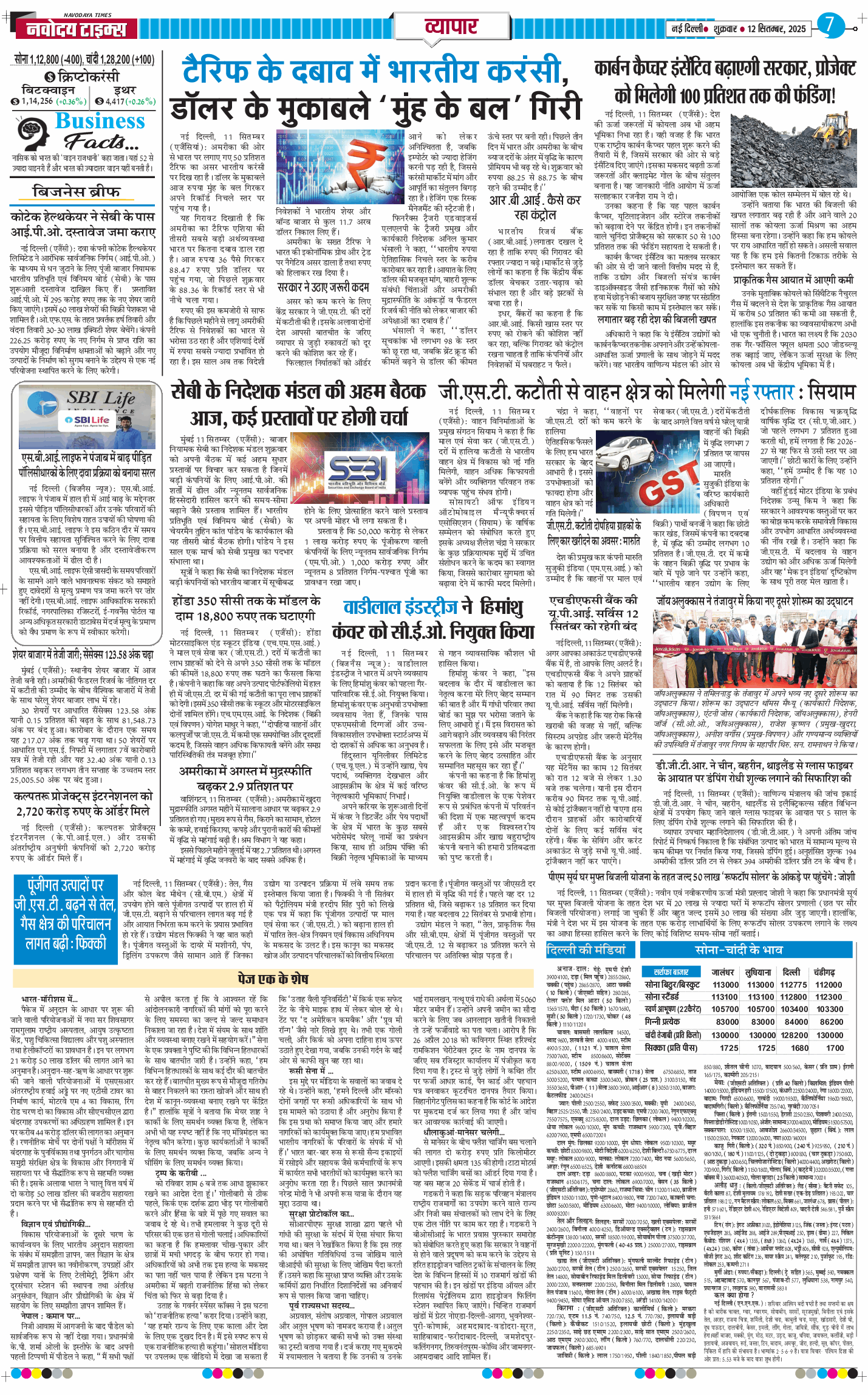 THE NAVODAYA TIMES MAIN UP 2025-09-12
