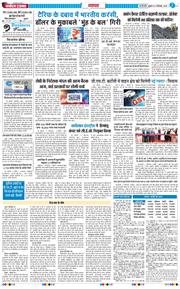 THE NAVODAYA TIMES MAIN UP 2025-09-12