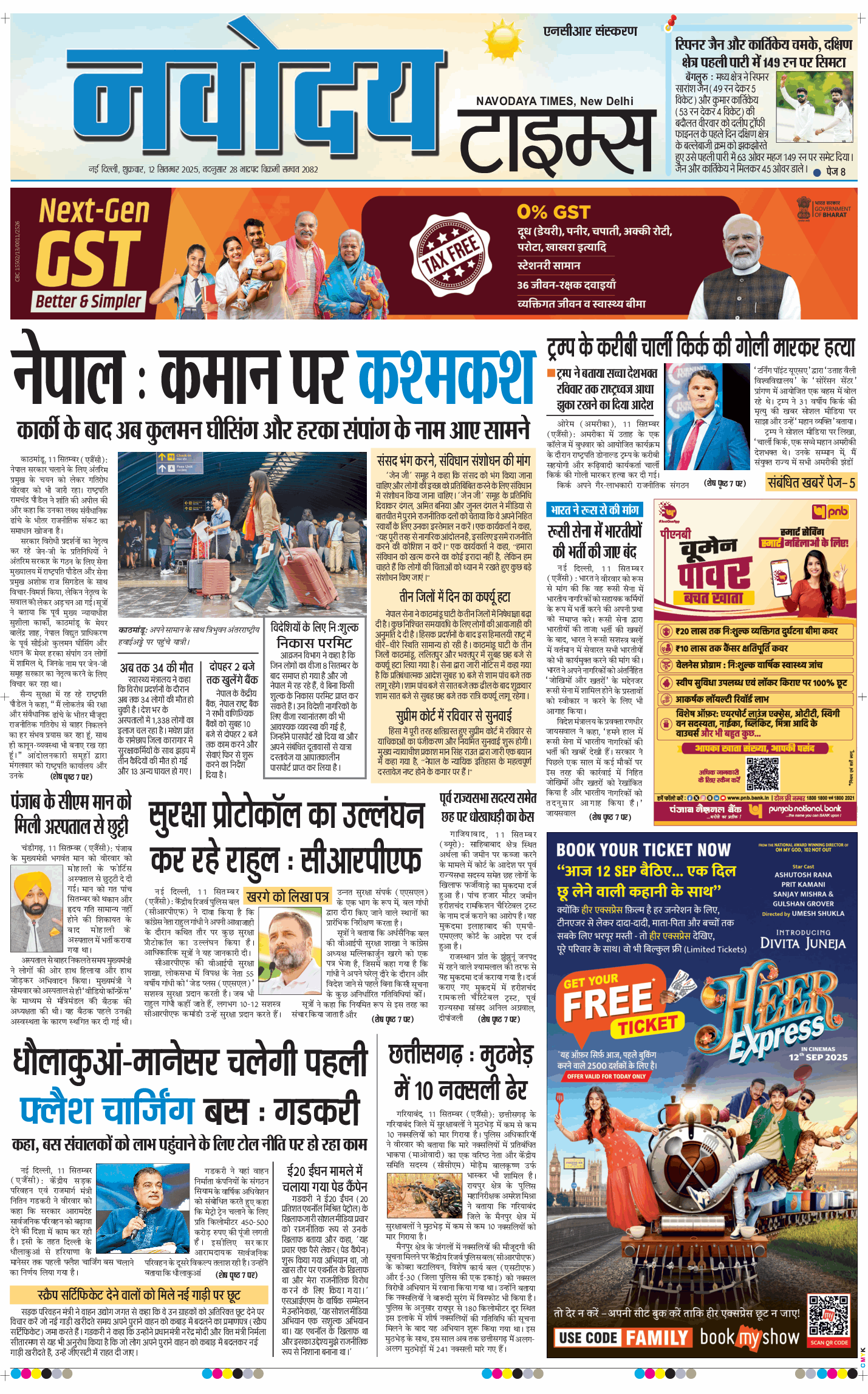 THE NAVODAYA TIMES MAIN UP 2025-09-12
