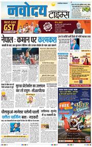 THE NAVODAYA TIMES MAIN UP 2025-09-12