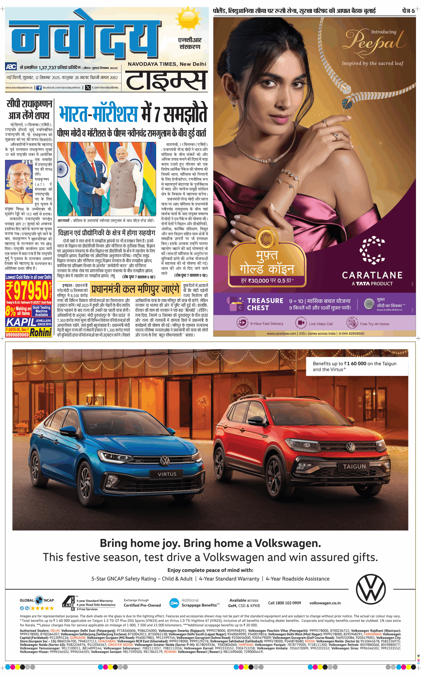 THE NAVODAYA TIMES MAIN UP 2025-09-12