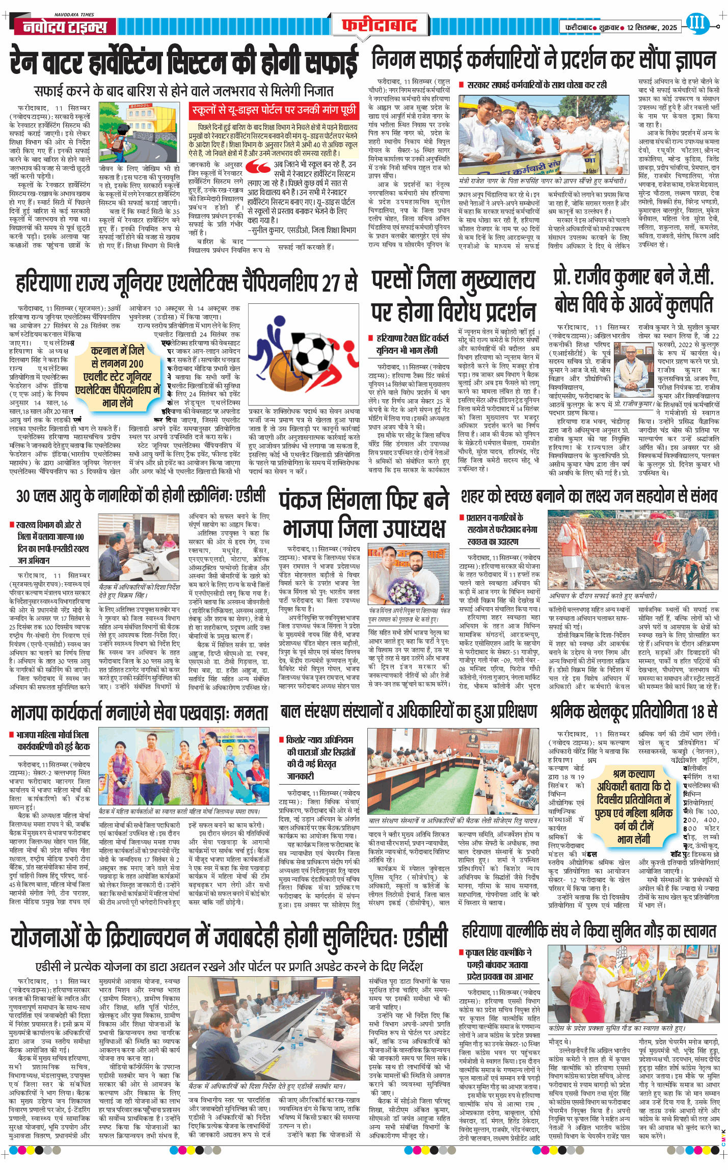 Faridabad 2025-09-12