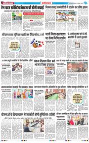 Faridabad 2025-09-12