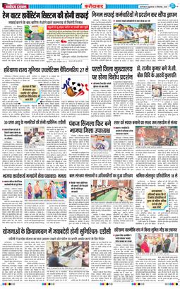 Faridabad 2025-09-12