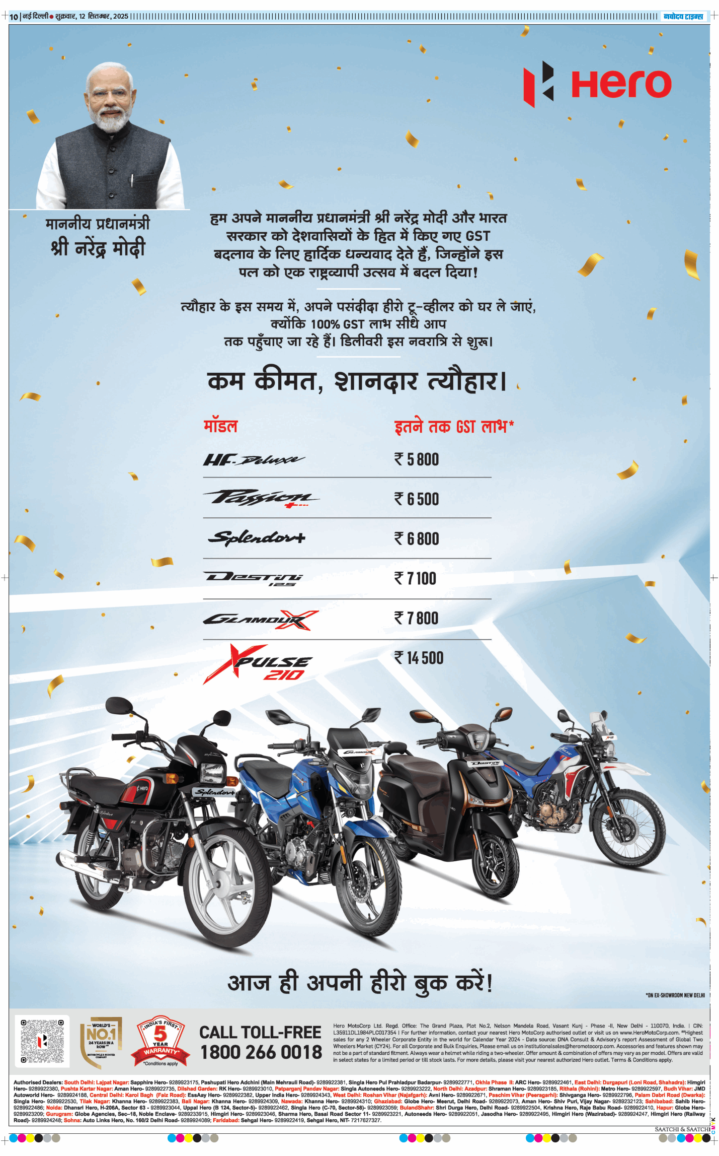 THE NAVODAYA TIMES MAIN UP 2025-09-12