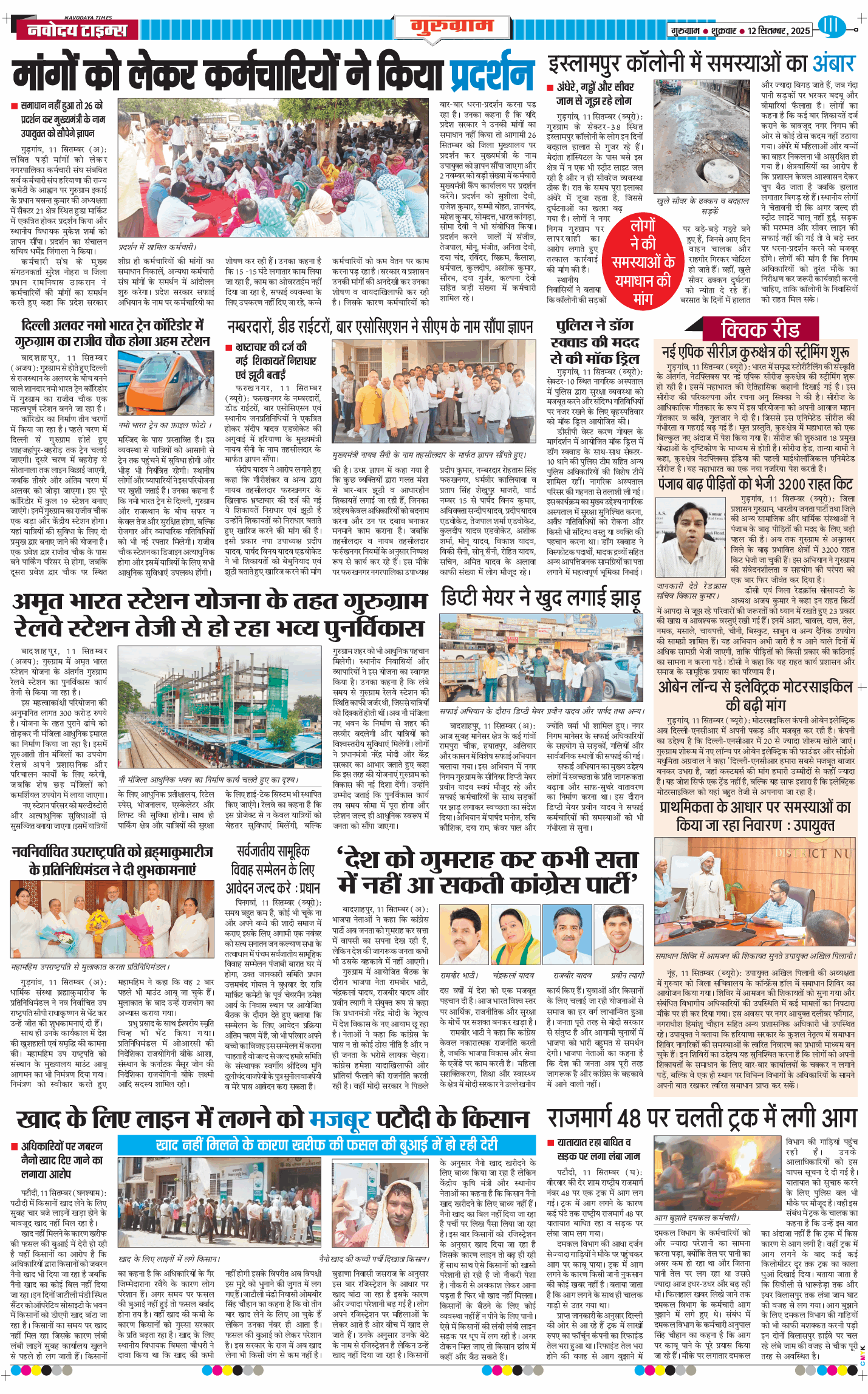 Gurgaon 2025-09-12