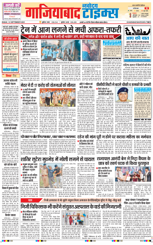 Ghaziabad 2025-09-12