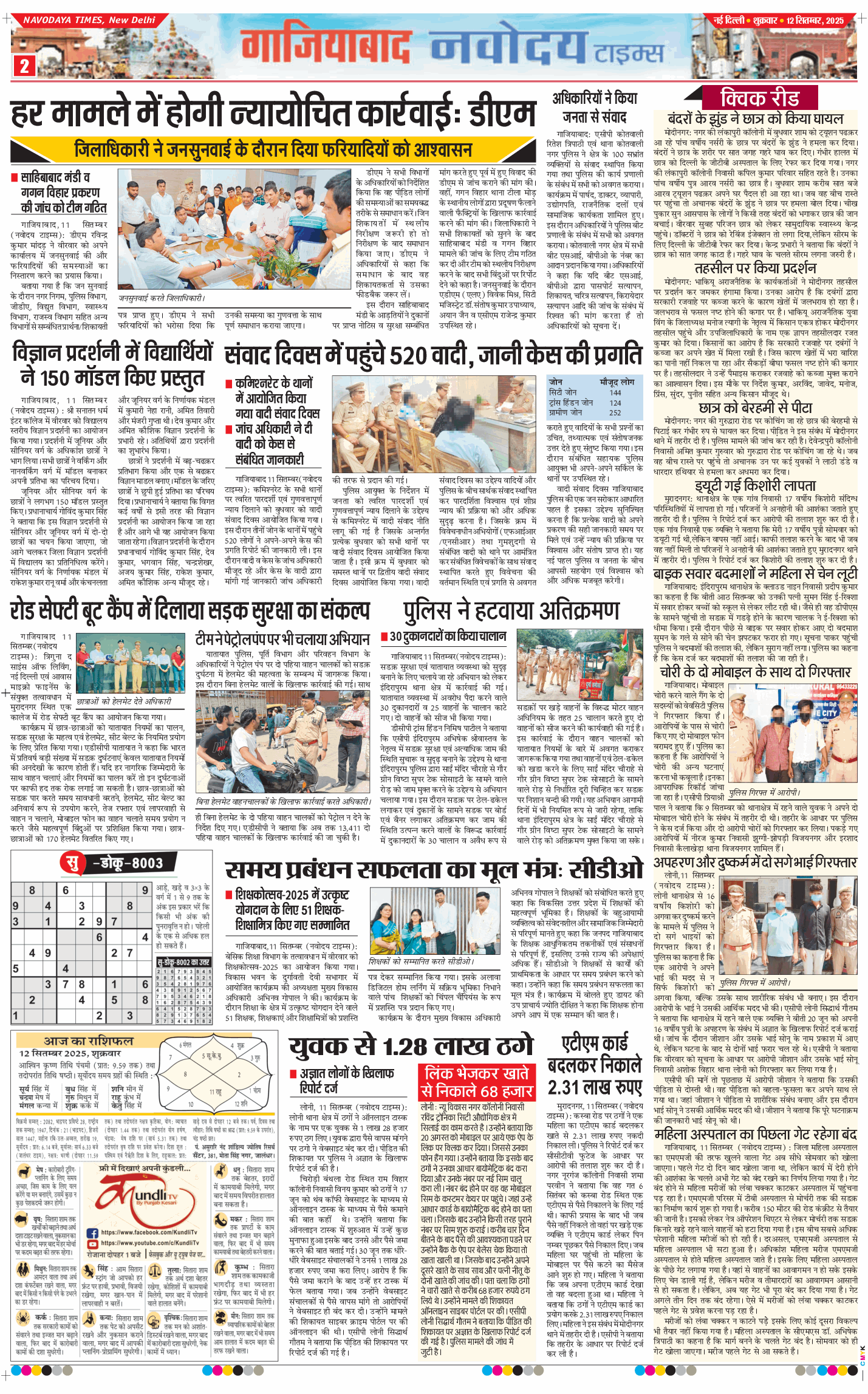 Noida 2025-09-12