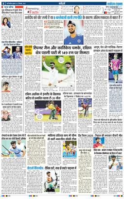 THE NAVODAYA TIMES MAIN UP 2025-09-12