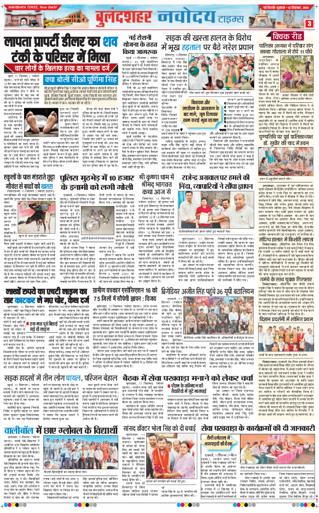 Noida 2025-09-12