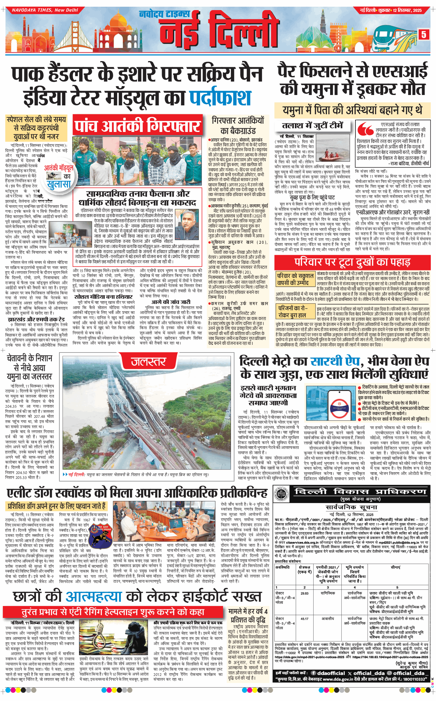 Main Edition 2025-09-12