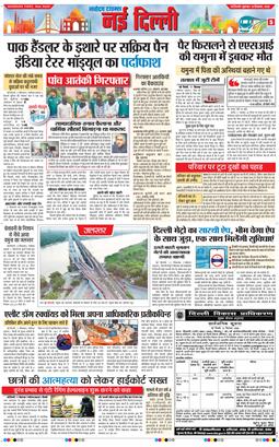 Main Edition 2025-09-12