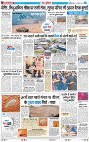 THE NAVODAYA TIMES MAIN UP 2025-09-12