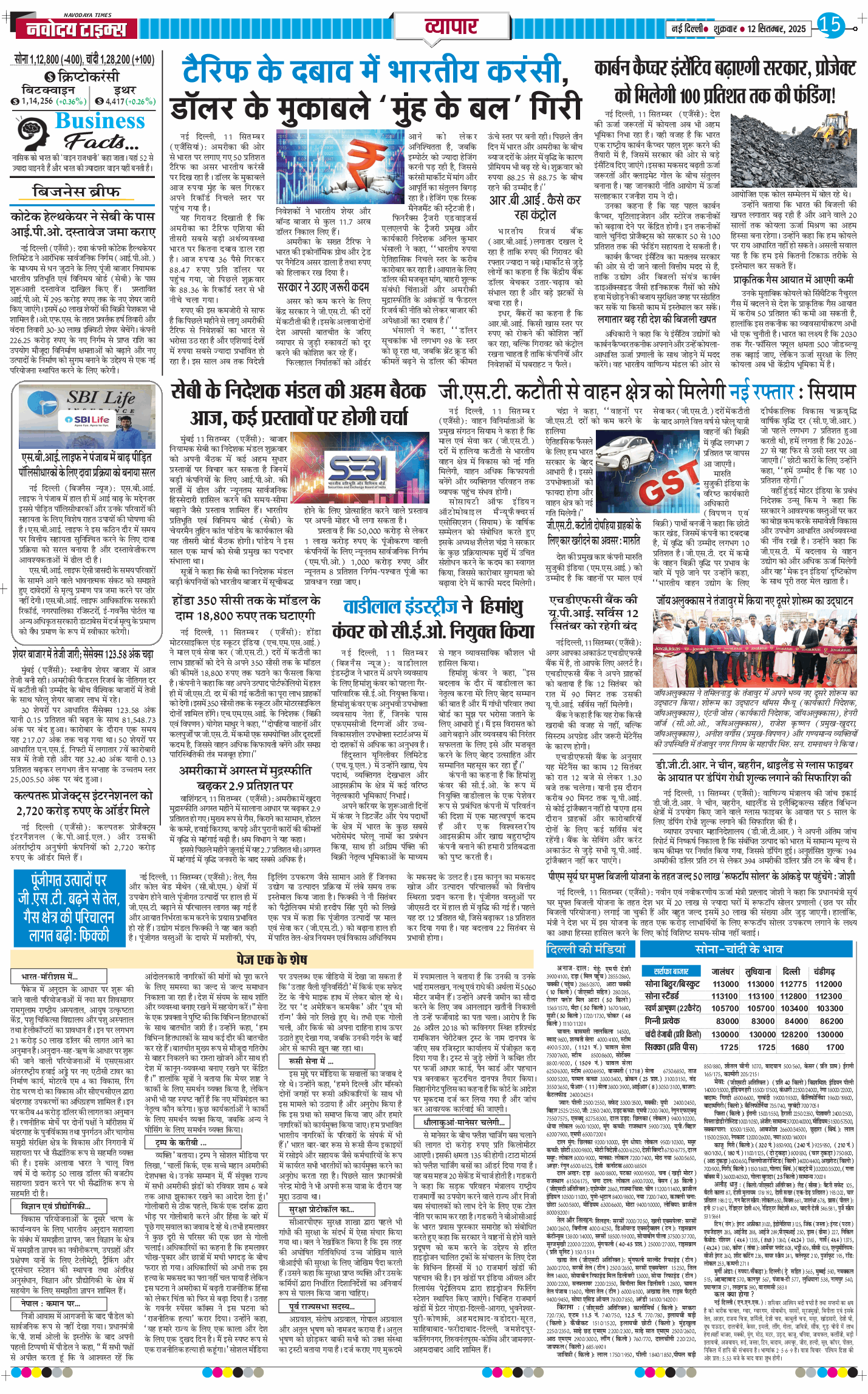 Main Edition 2025-09-12
