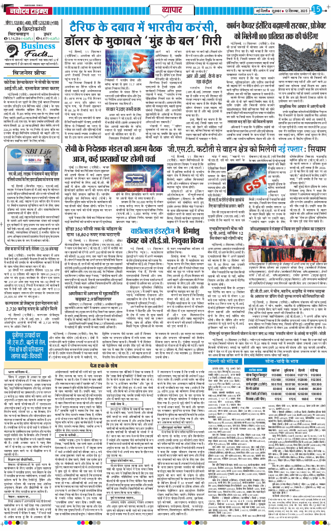 Main Edition 2025-09-12