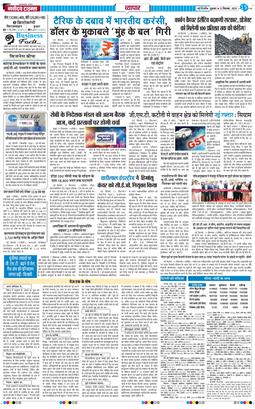Main Edition 2025-09-12