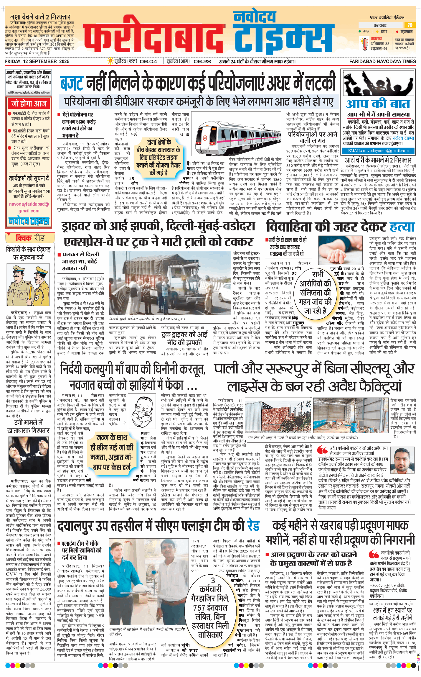 Faridabad 2025-09-12