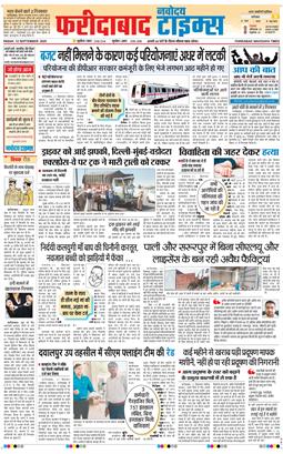 Faridabad 2025-09-12