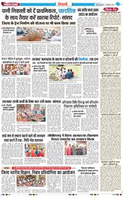 BHIWANI TIMES 2025-09-12