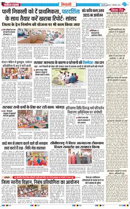 BHIWANI TIMES 2025-09-12