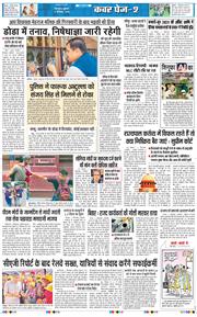 THE NAVODAYA TIMES MAIN UTTARAKHAND AND DEHRADUN 2025-09-12