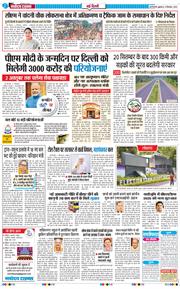 Main Edition 2025-09-12