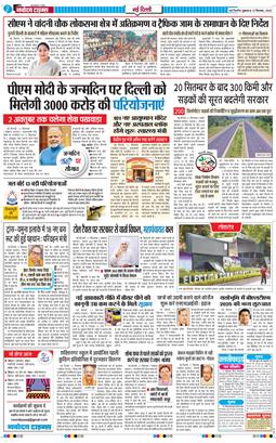Main Edition 2025-09-12