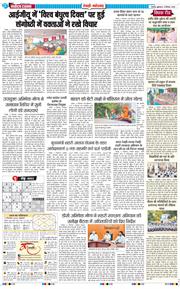 REWARI MAHENDERGARH TIMES 2025-09-12