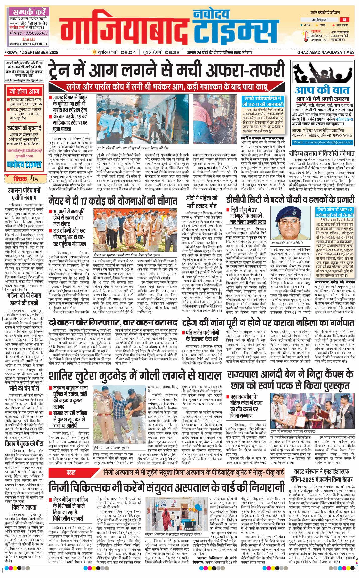 Noida 2025-09-12