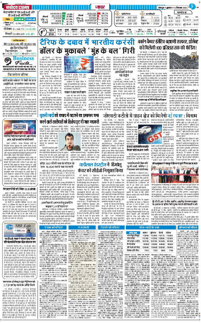 THE NAVODAYA TIMES MAIN UTTARAKHAND AND DEHRADUN 2025-09-12