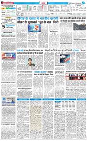 THE NAVODAYA TIMES MAIN UTTARAKHAND AND DEHRADUN 2025-09-12
